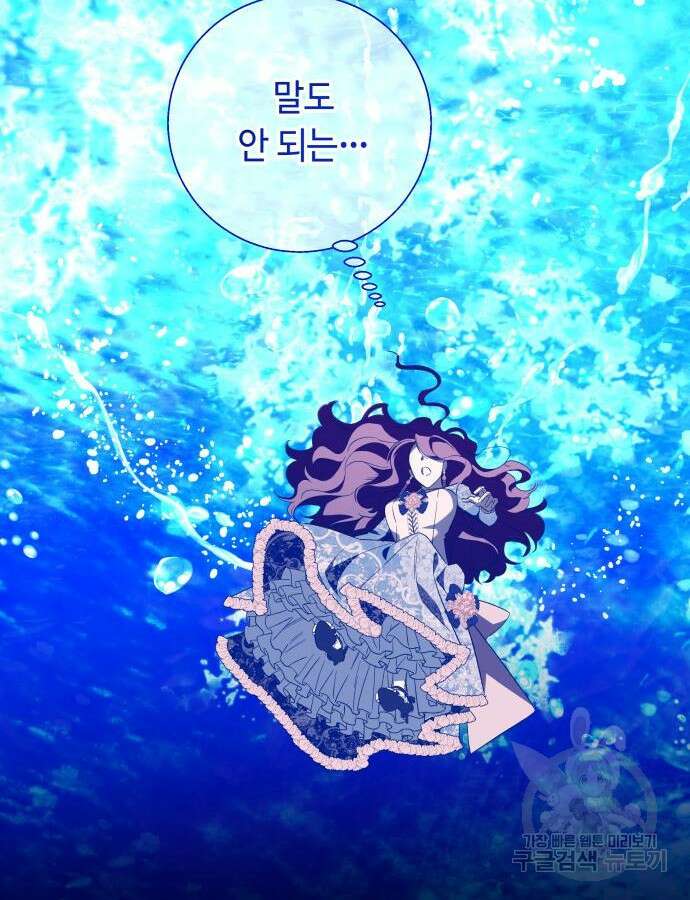 흔한 빙의물인 줄 알았다 44화 70