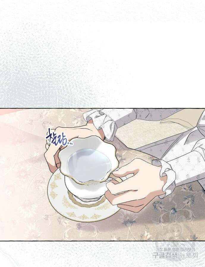 흔한 빙의물인 줄 알았다 44화 83