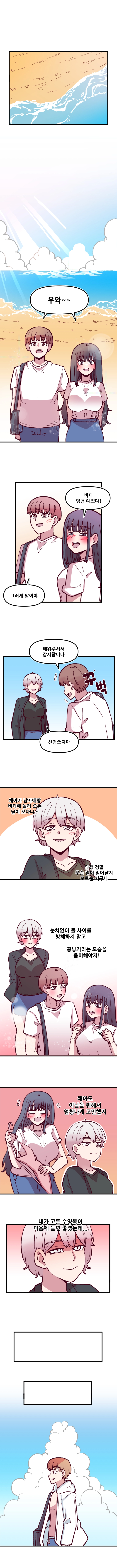 음침 거유녀 최면 28화 1