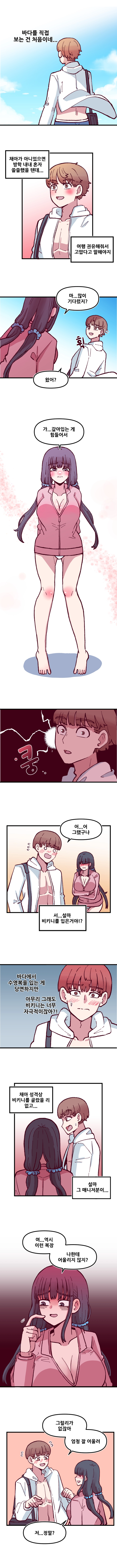 음침 거유녀 최면 28화 2
