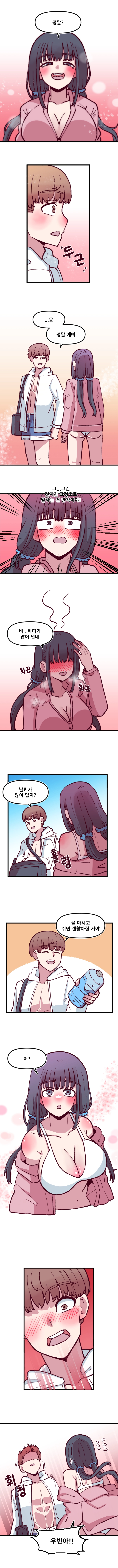 음침 거유녀 최면 28화 3