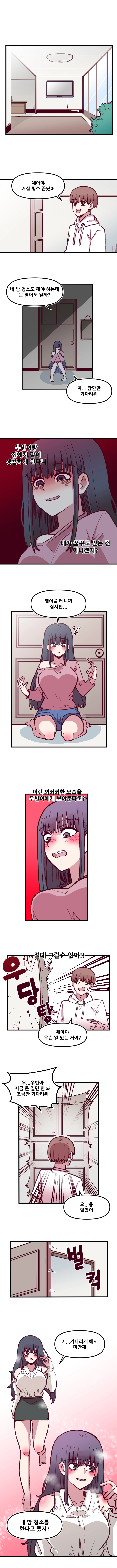 음침 거유녀 최면 36화 1