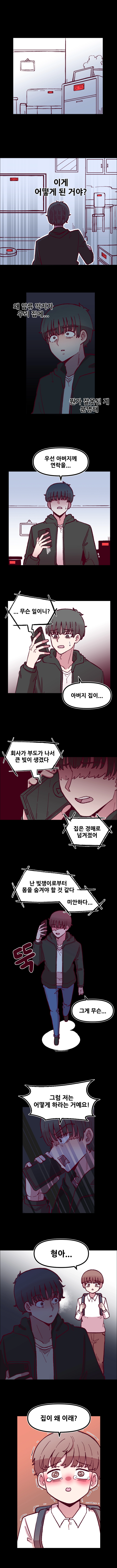 음침 거유녀 최면 45화 1