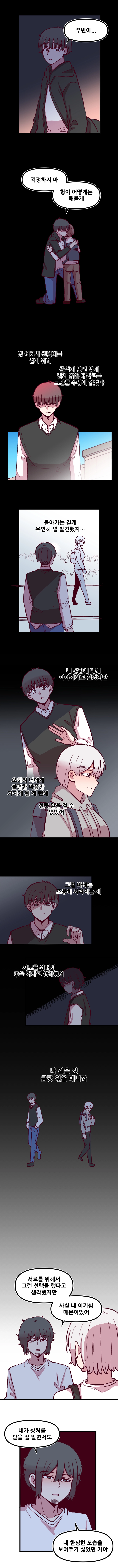 음침 거유녀 최면 45화 2
