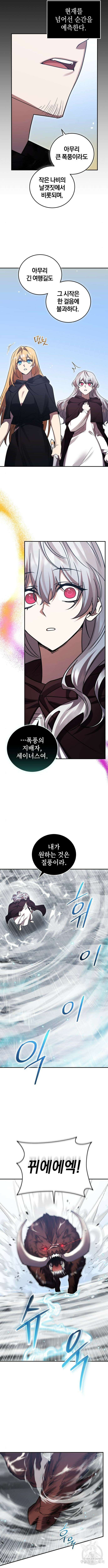 영웅&마왕&악당 69화 3