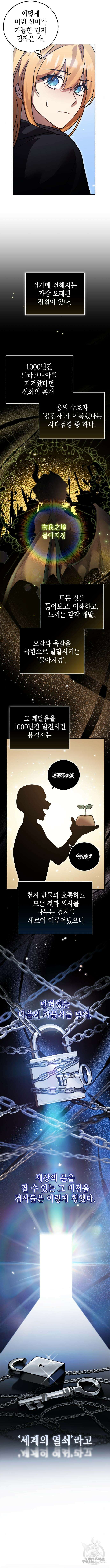 영웅&마왕&악당 69화 14