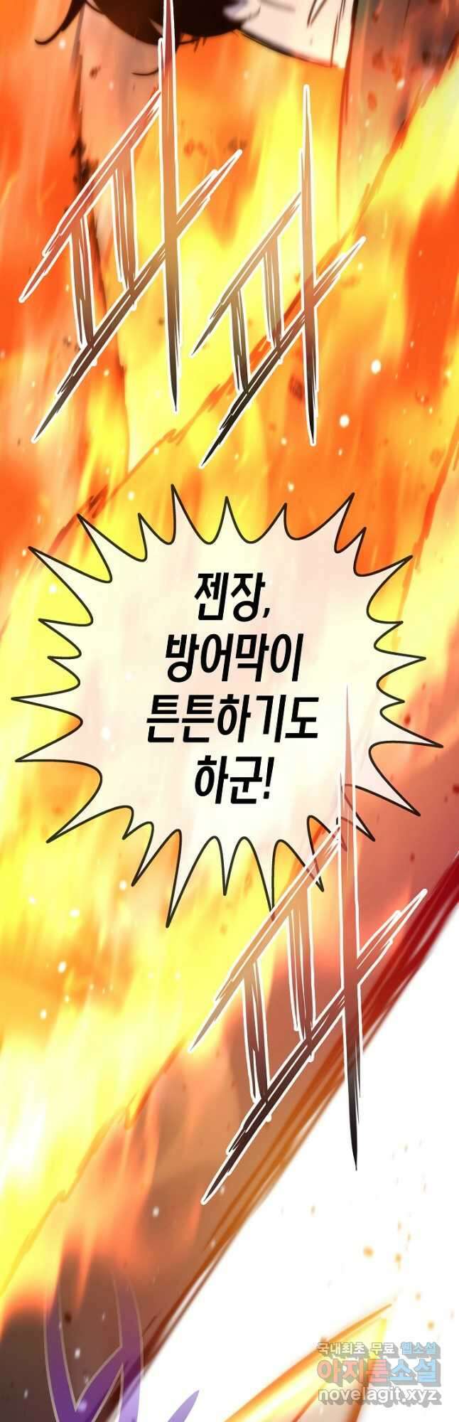 전생자(카카오) 62화 13