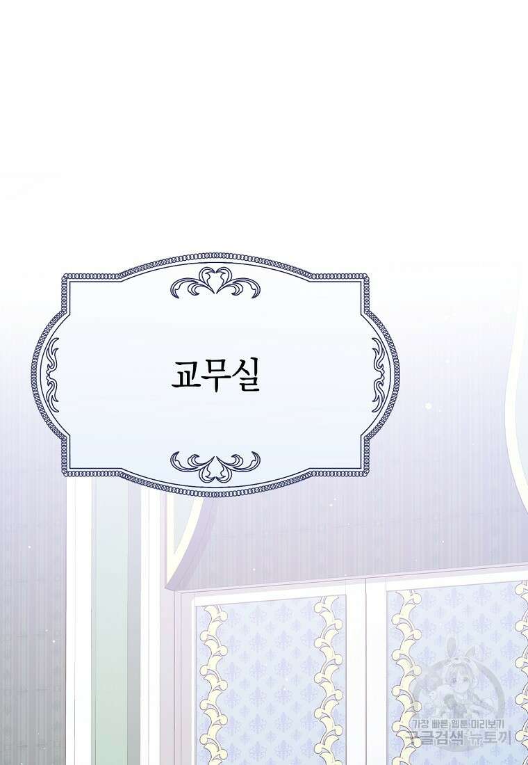 친구끼리 이러는 거 아니야 24화 15