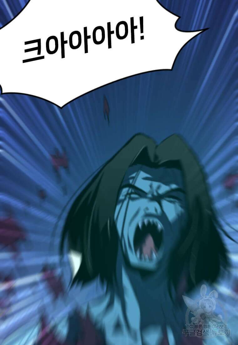다른 세계에서 주워왔습니다 214화 3