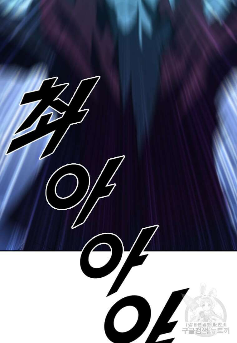 다른 세계에서 주워왔습니다 214화 4