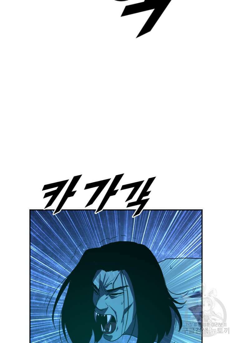 다른 세계에서 주워왔습니다 214화 5