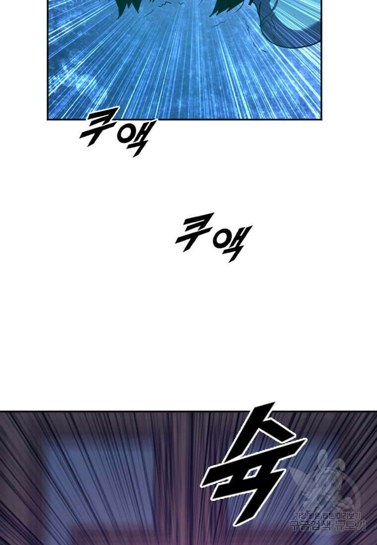 다른 세계에서 주워왔습니다 214화 6