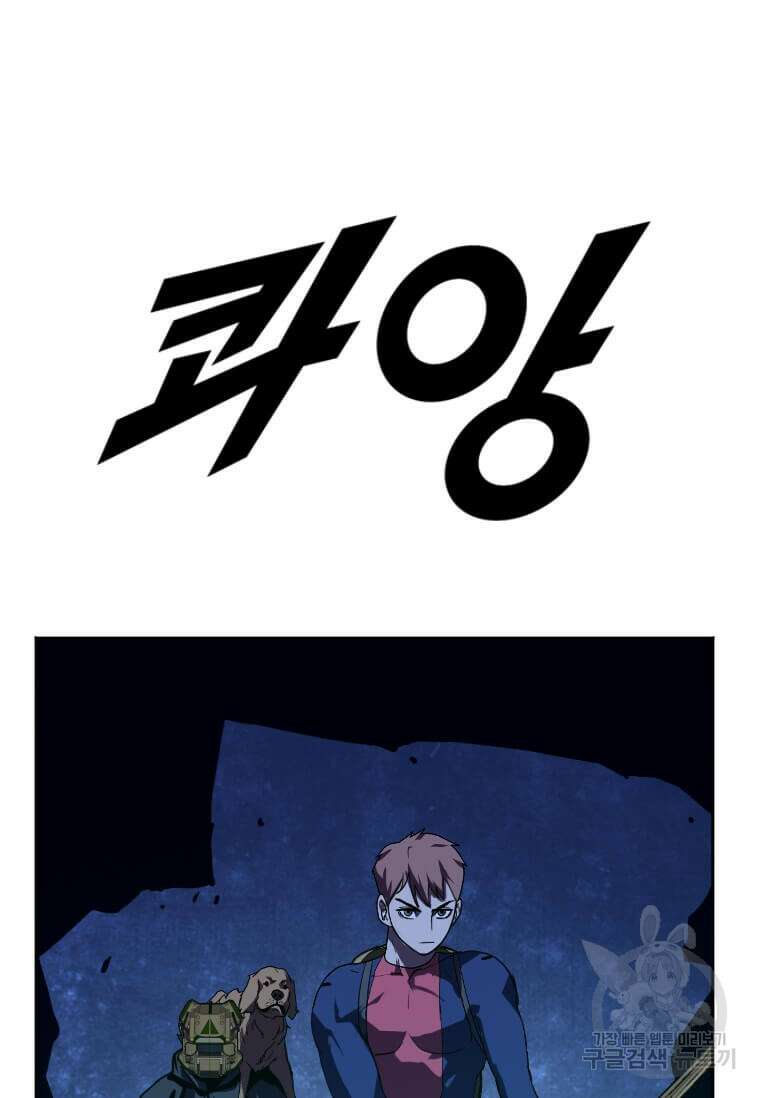 다른 세계에서 주워왔습니다 214화 8