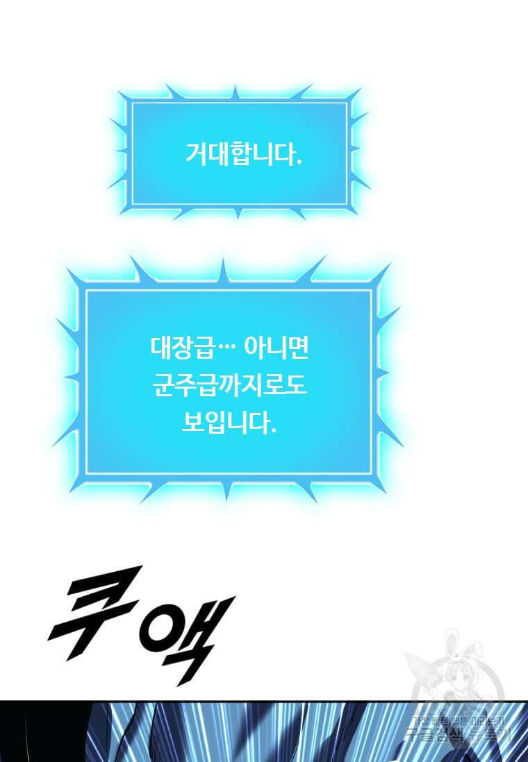 다른 세계에서 주워왔습니다 214화 13