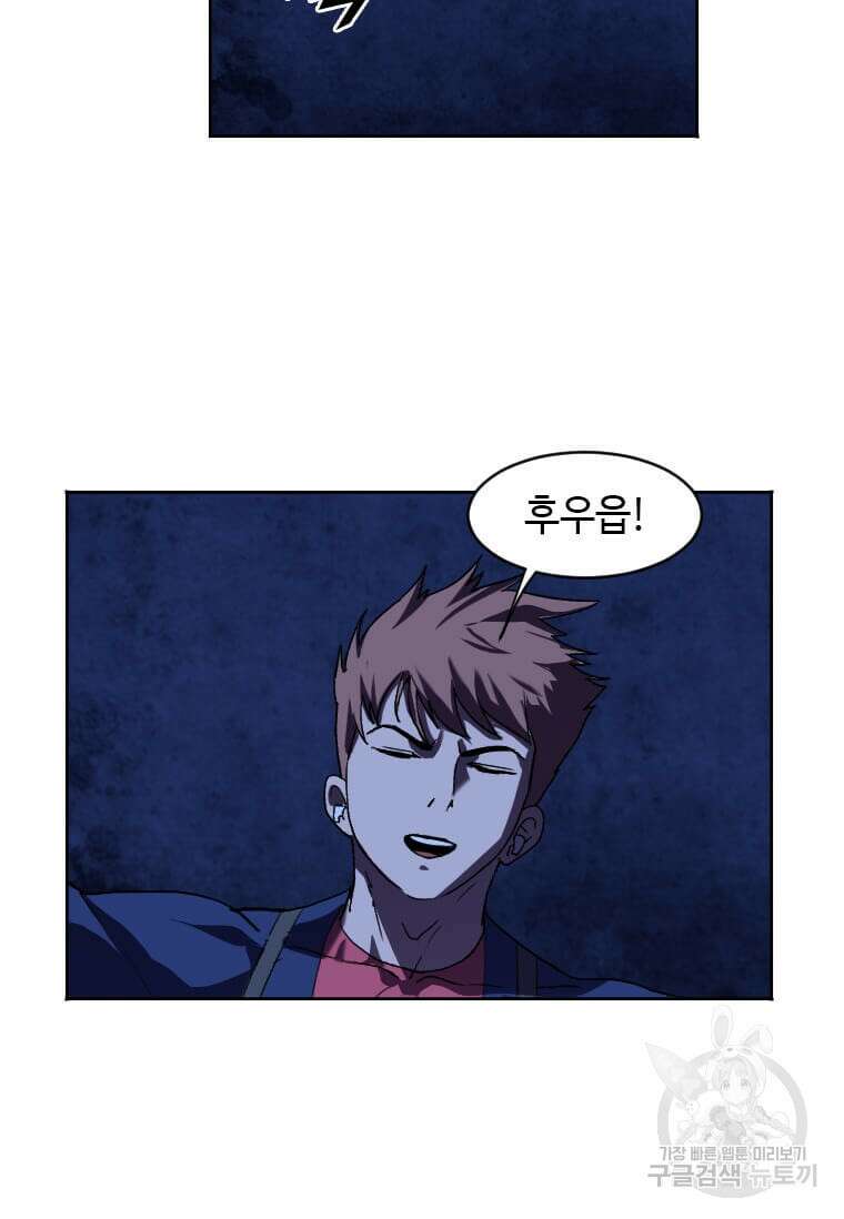 다른 세계에서 주워왔습니다 214화 17