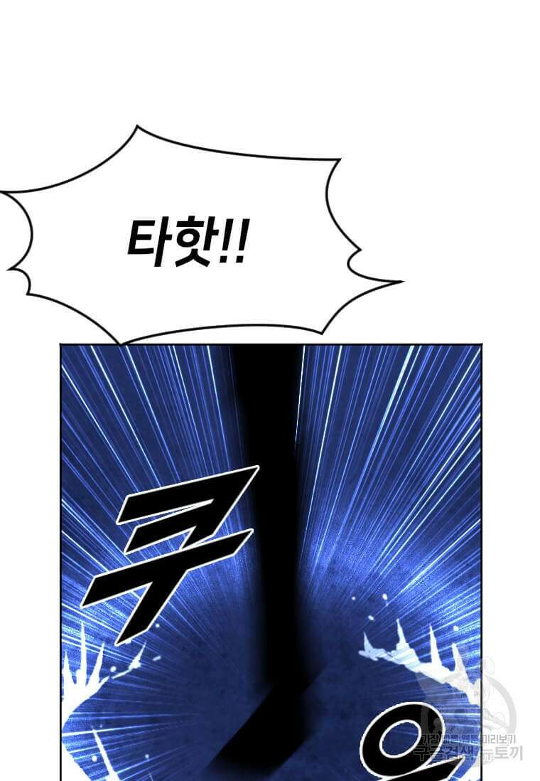 다른 세계에서 주워왔습니다 214화 18