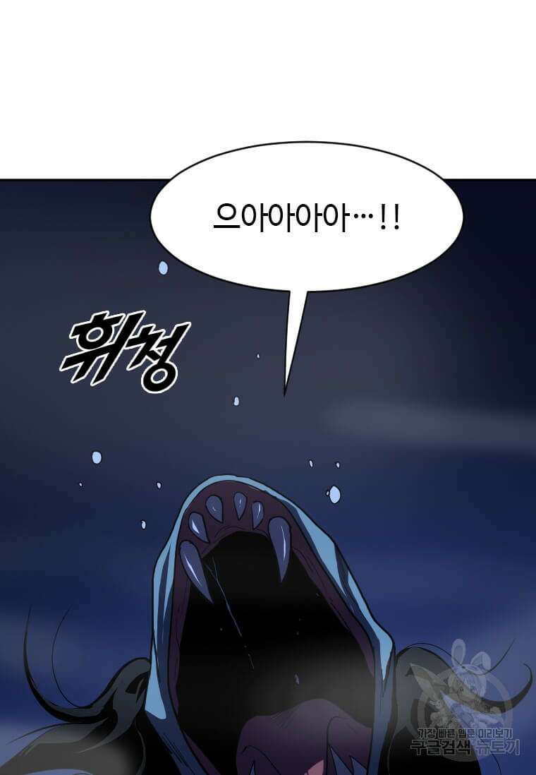 다른 세계에서 주워왔습니다 214화 22