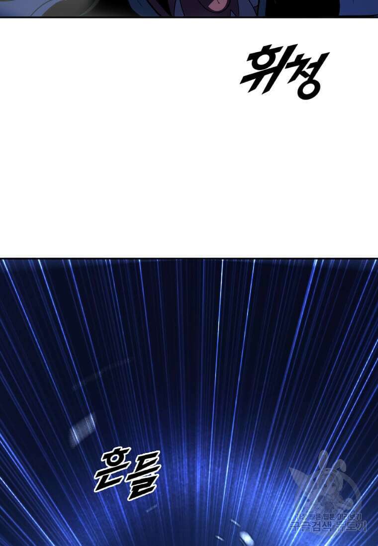 다른 세계에서 주워왔습니다 214화 23