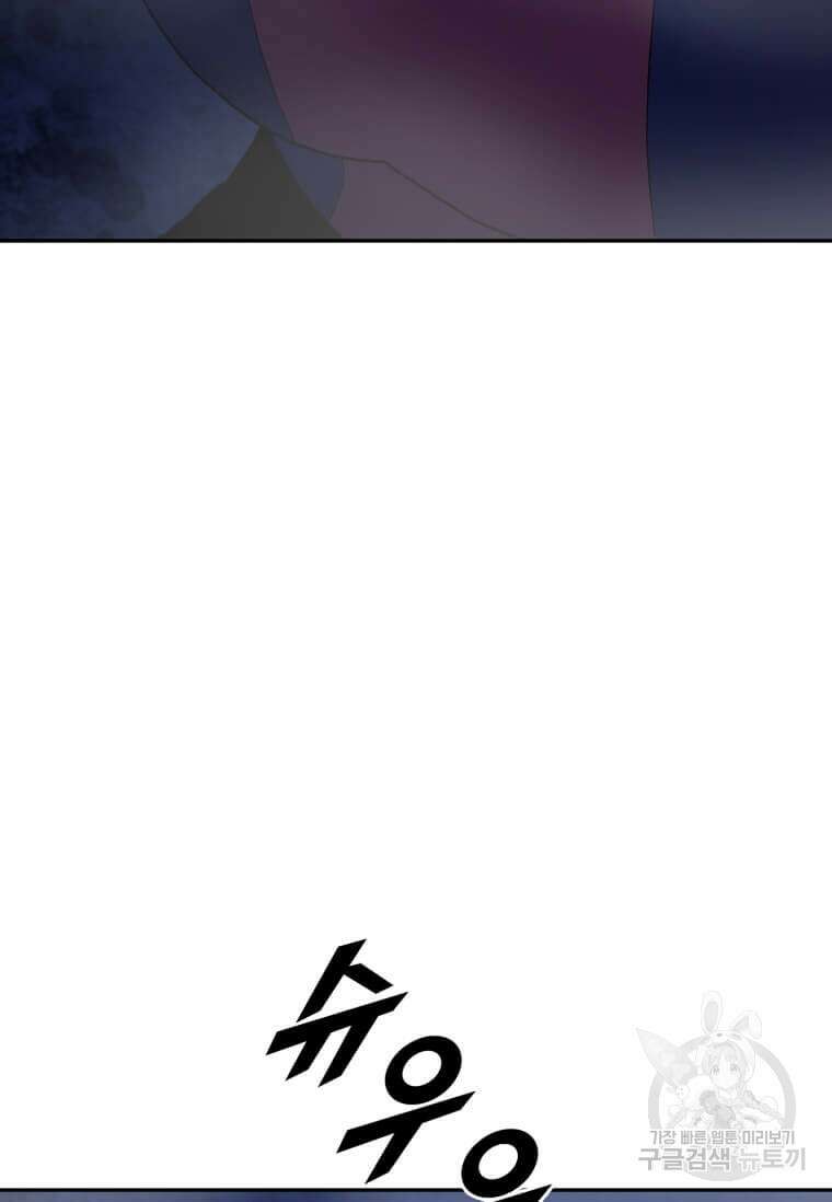 다른 세계에서 주워왔습니다 214화 26