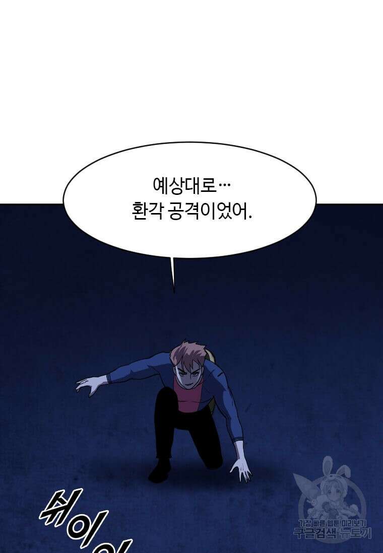 다른 세계에서 주워왔습니다 214화 29