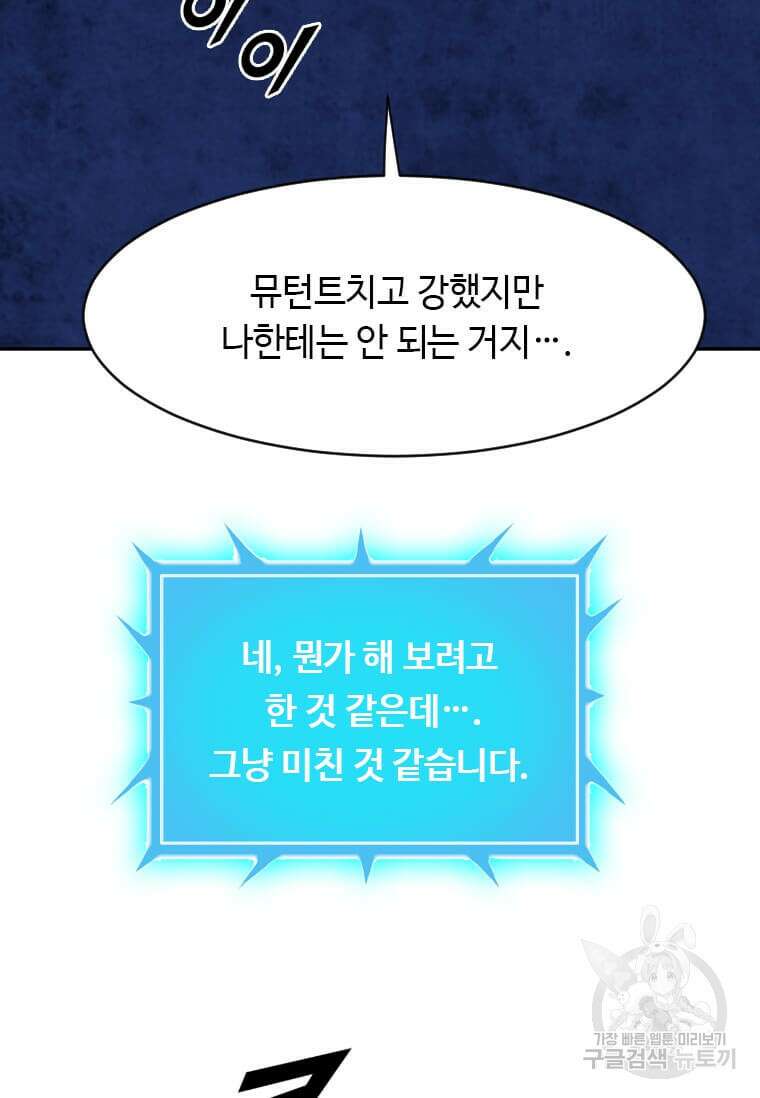 다른 세계에서 주워왔습니다 214화 30