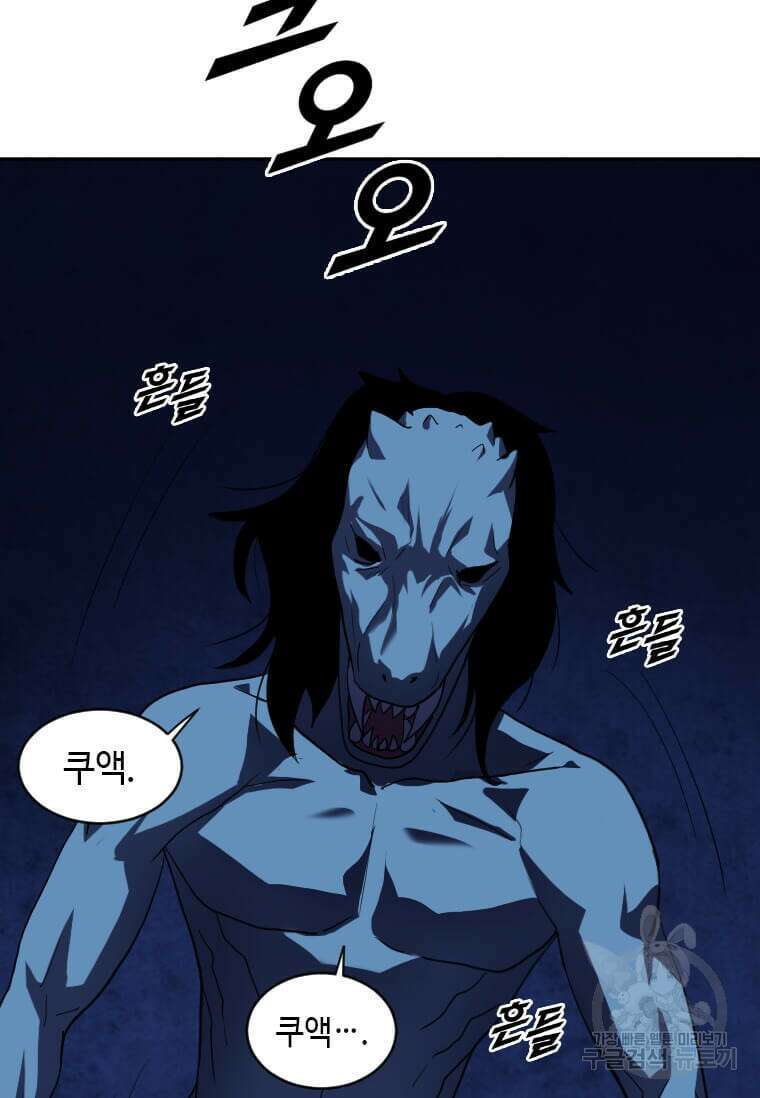 다른 세계에서 주워왔습니다 214화 31