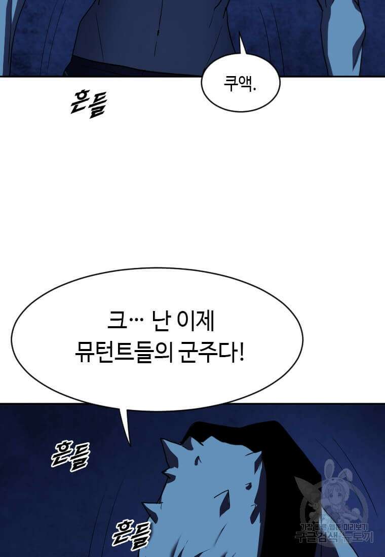 다른 세계에서 주워왔습니다 214화 32