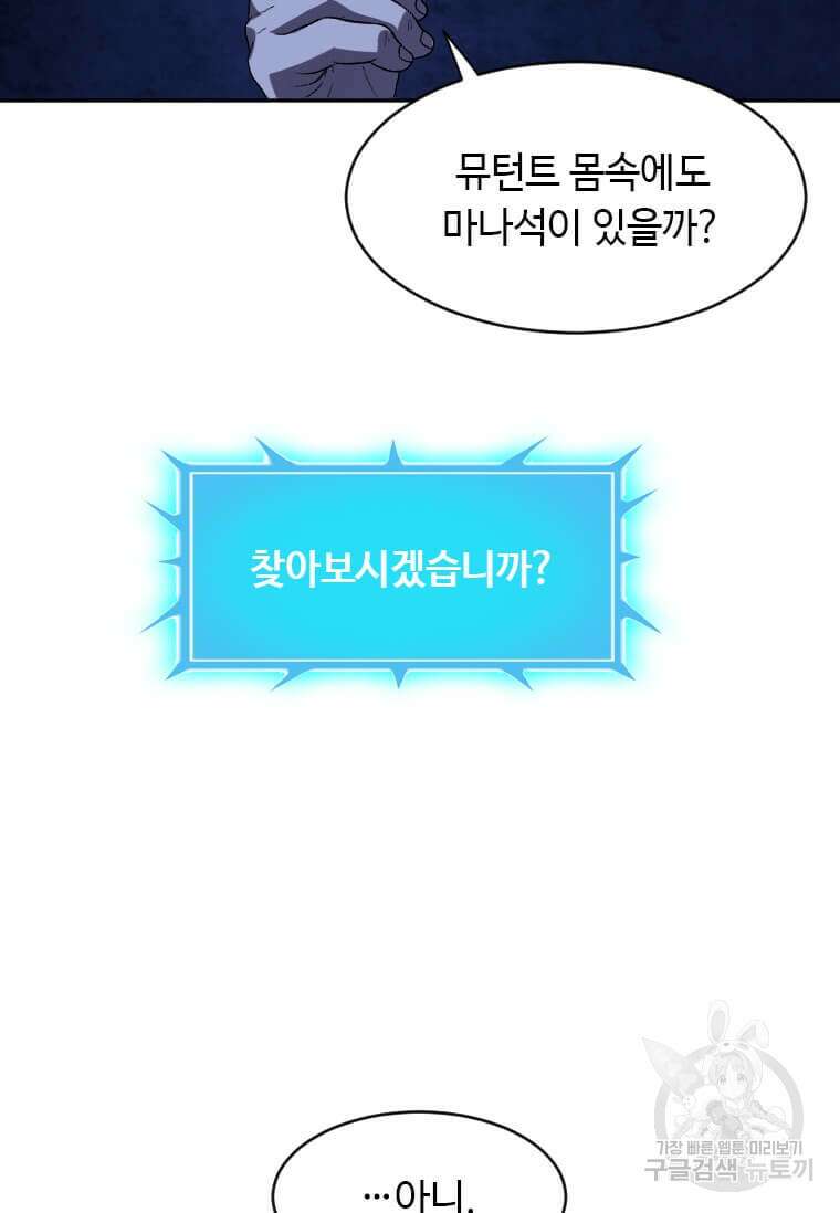 다른 세계에서 주워왔습니다 214화 35