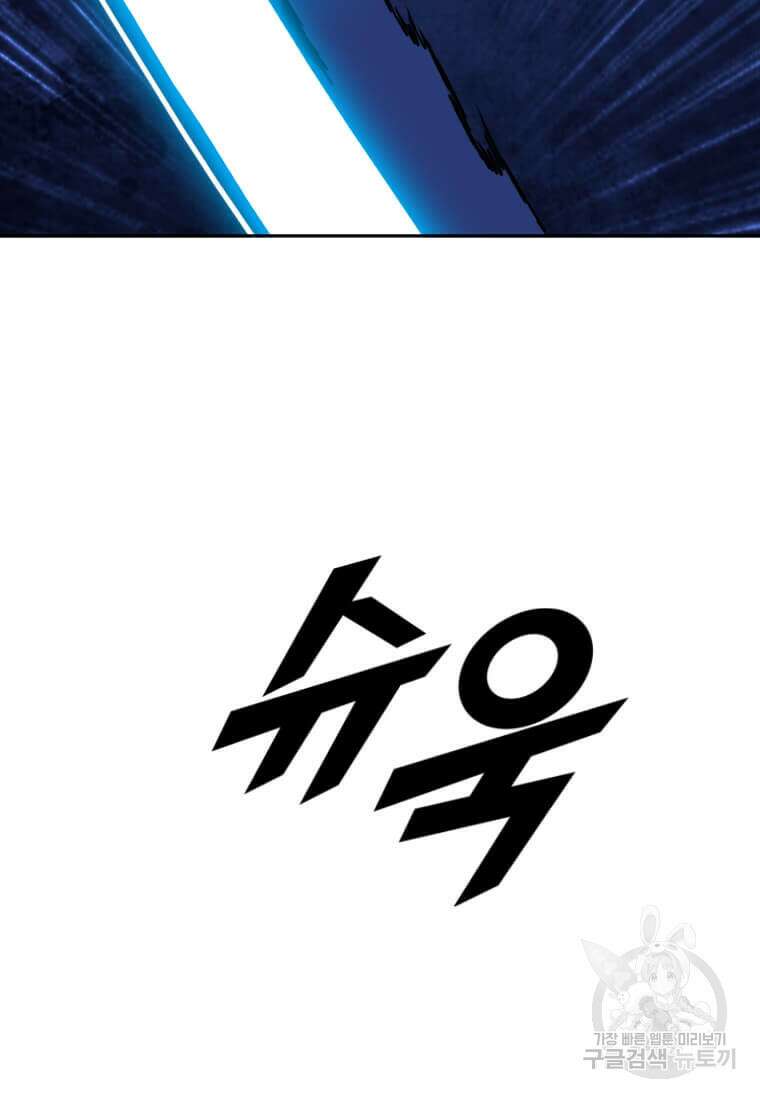 다른 세계에서 주워왔습니다 214화 37
