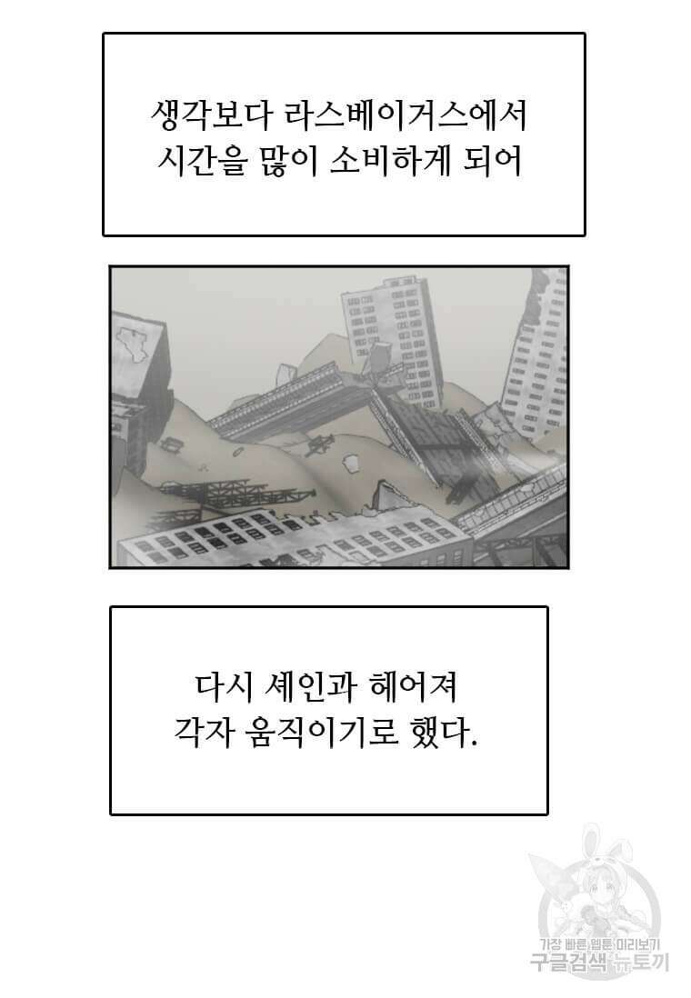 다른 세계에서 주워왔습니다 214화 40
