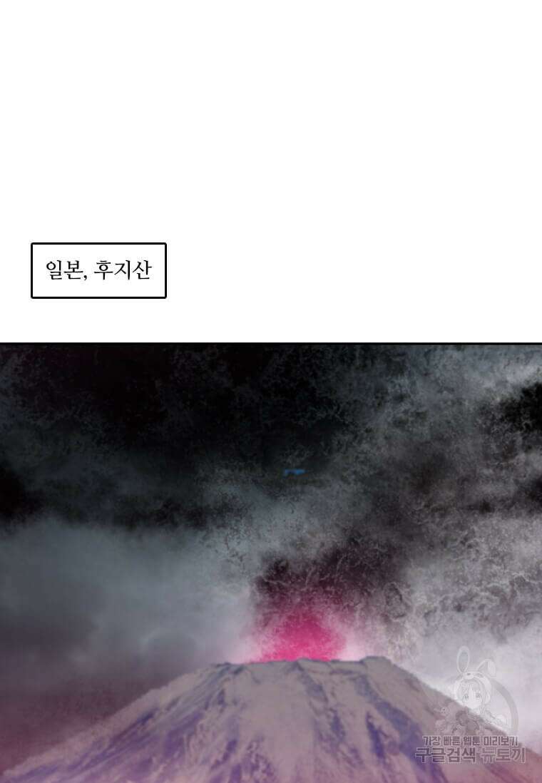 다른 세계에서 주워왔습니다 214화 43