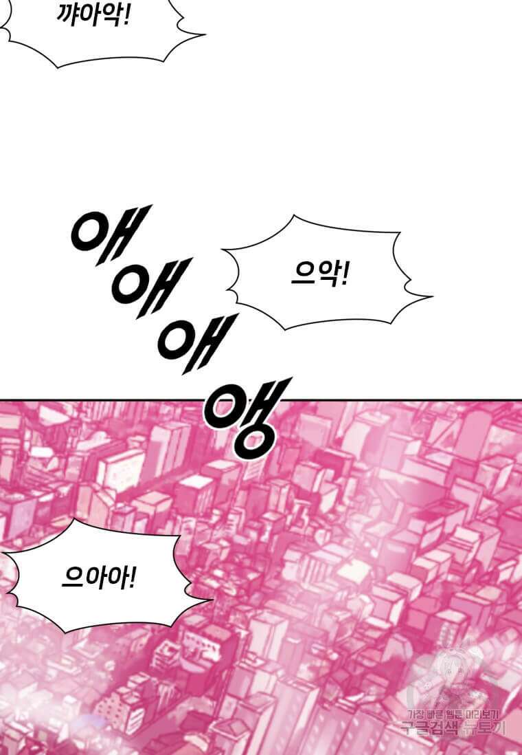 다른 세계에서 주워왔습니다 214화 46