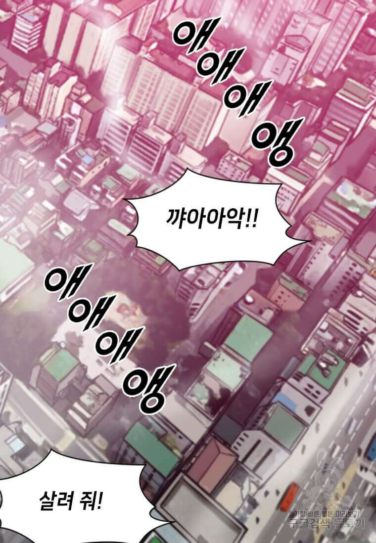 다른 세계에서 주워왔습니다 214화 47