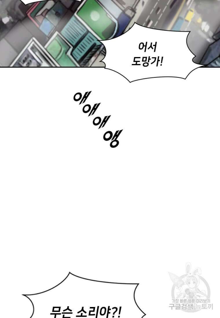 다른 세계에서 주워왔습니다 214화 48
