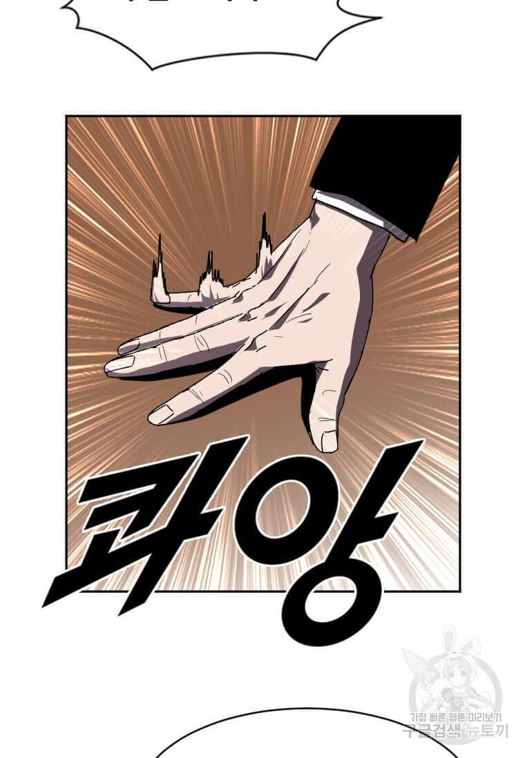 다른 세계에서 주워왔습니다 214화 49