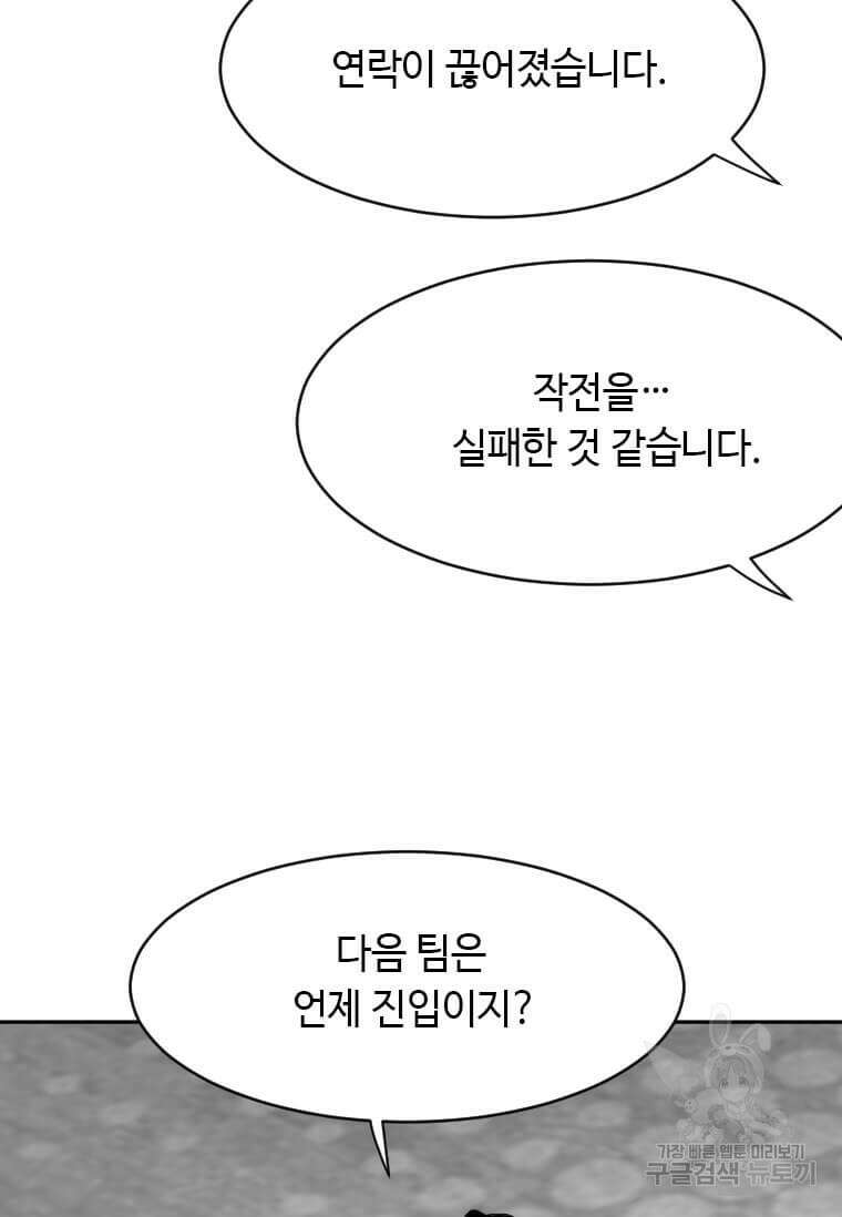 다른 세계에서 주워왔습니다 214화 50