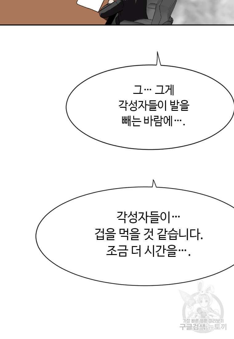 다른 세계에서 주워왔습니다 214화 52