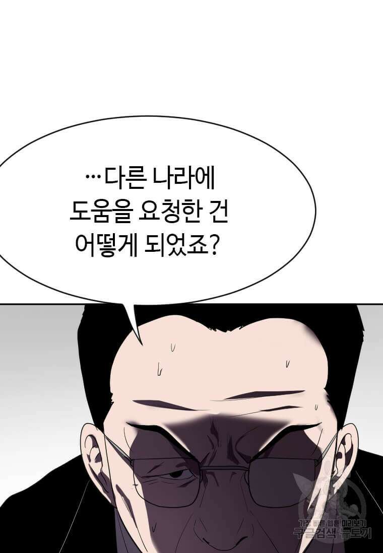 다른 세계에서 주워왔습니다 214화 53