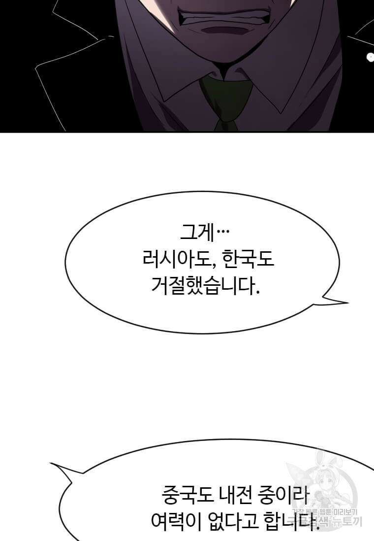 다른 세계에서 주워왔습니다 214화 54