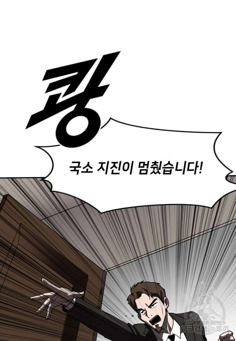다른 세계에서 주워왔습니다 214화 57