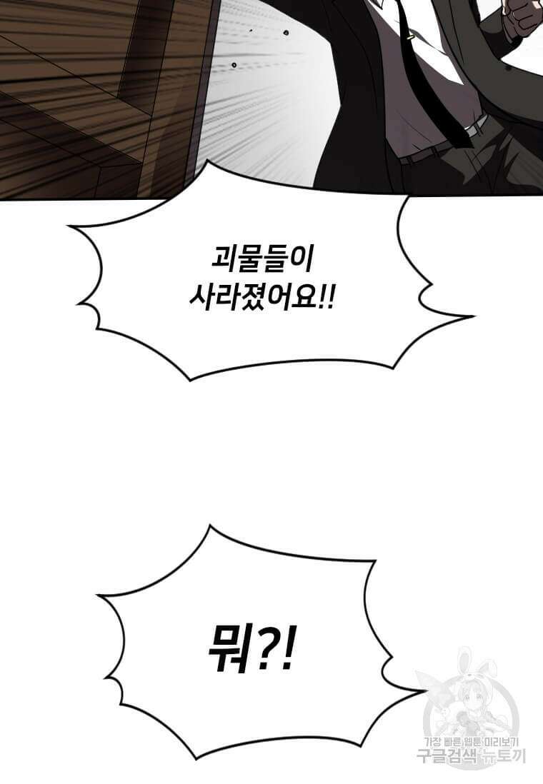 다른 세계에서 주워왔습니다 214화 58