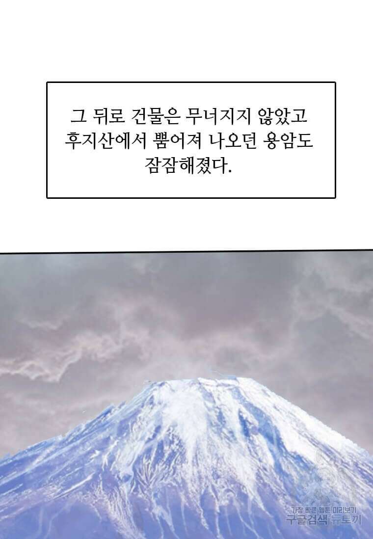 다른 세계에서 주워왔습니다 214화 61