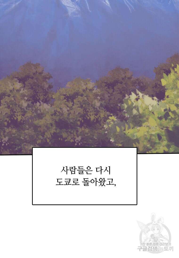 다른 세계에서 주워왔습니다 214화 62