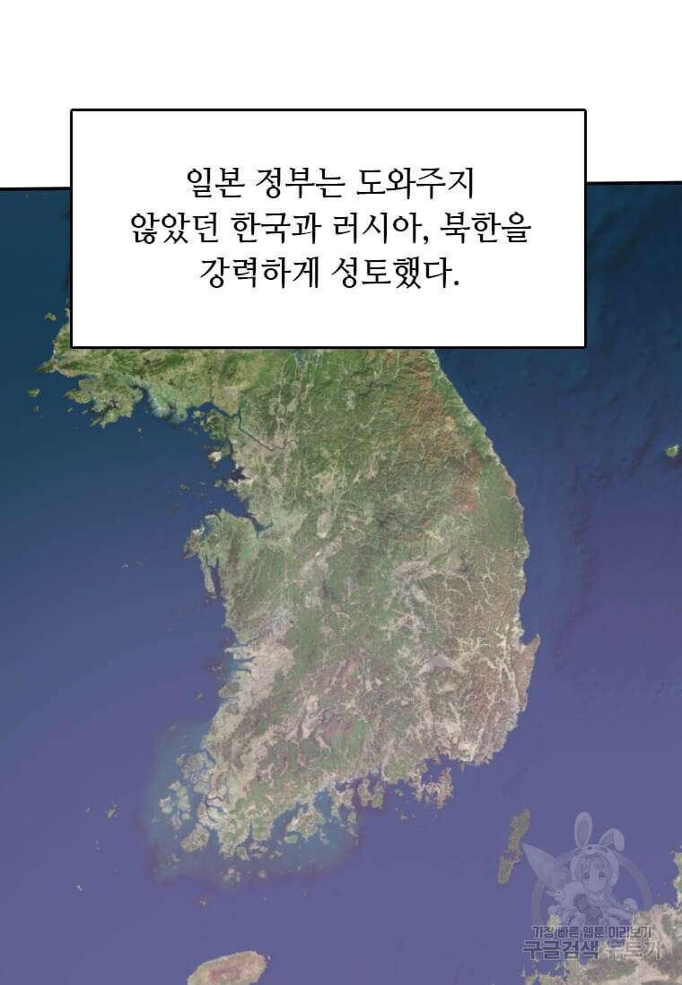 다른 세계에서 주워왔습니다 214화 63