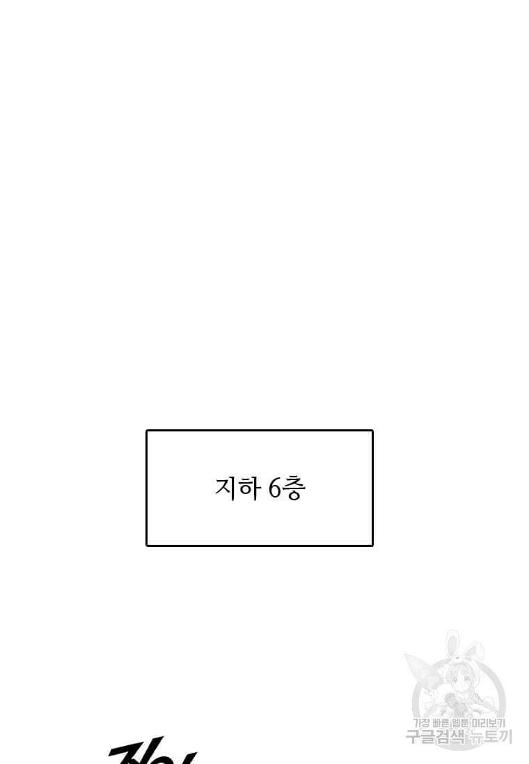 다른 세계에서 주워왔습니다 214화 67