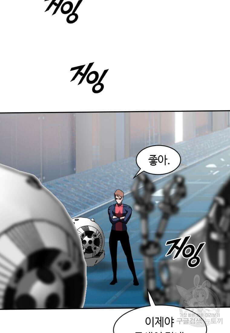 다른 세계에서 주워왔습니다 214화 70