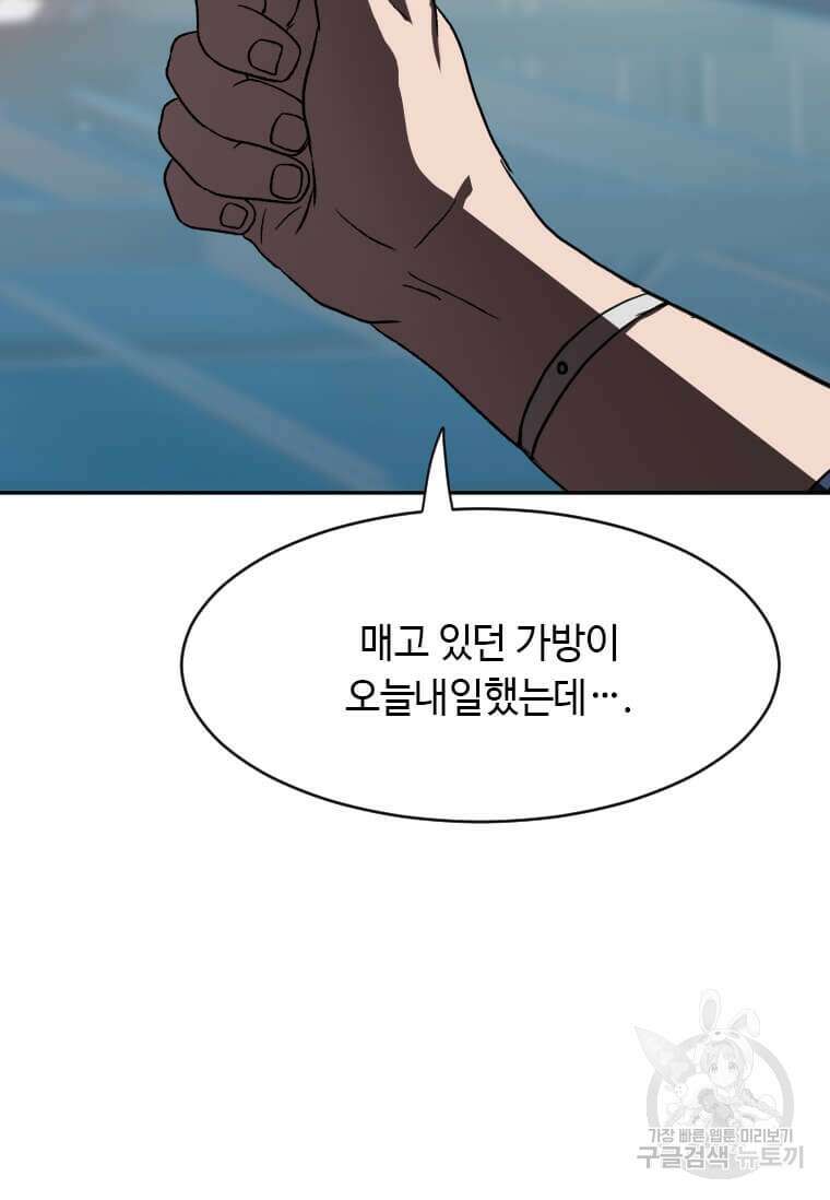 다른 세계에서 주워왔습니다 214화 73