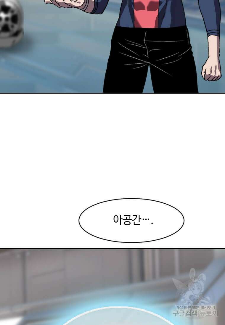다른 세계에서 주워왔습니다 214화 75