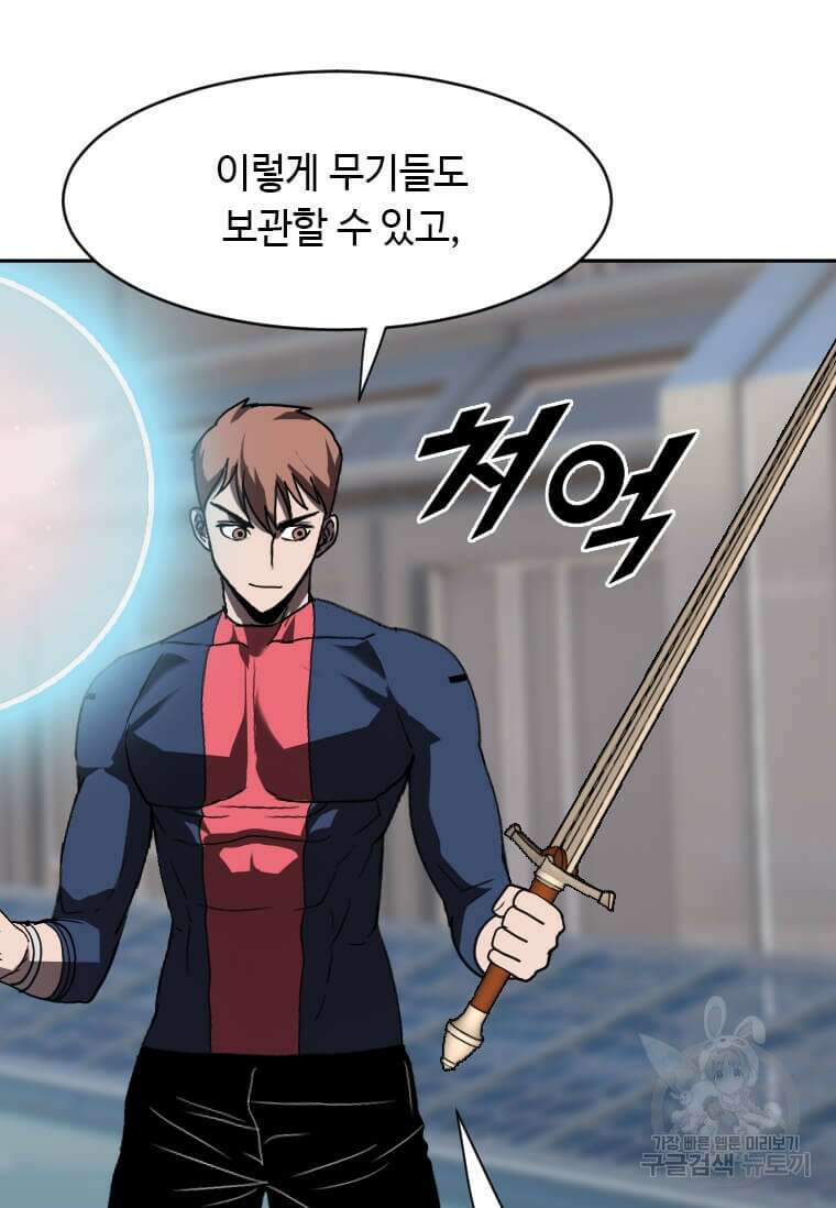 다른 세계에서 주워왔습니다 214화 77