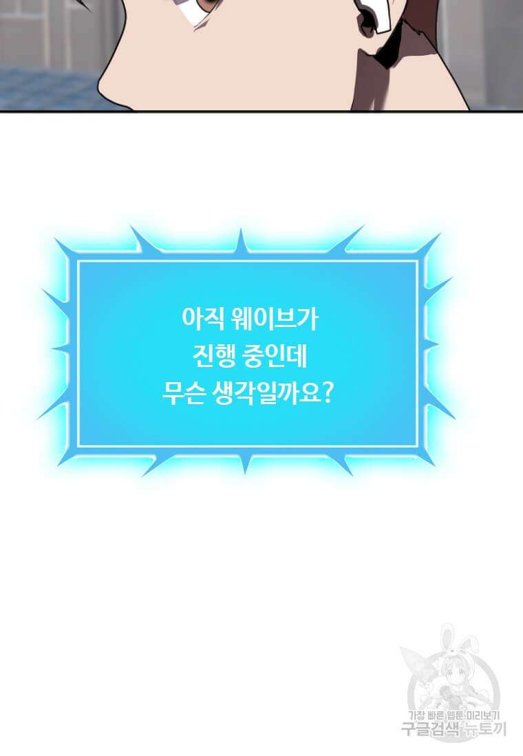 다른 세계에서 주워왔습니다 214화 80